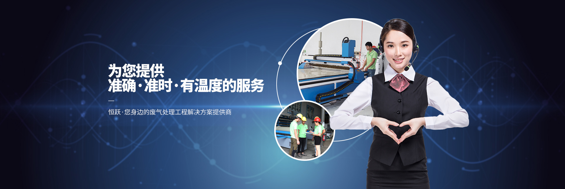 美彩环保-为您提供准确•准时•有温度的服务