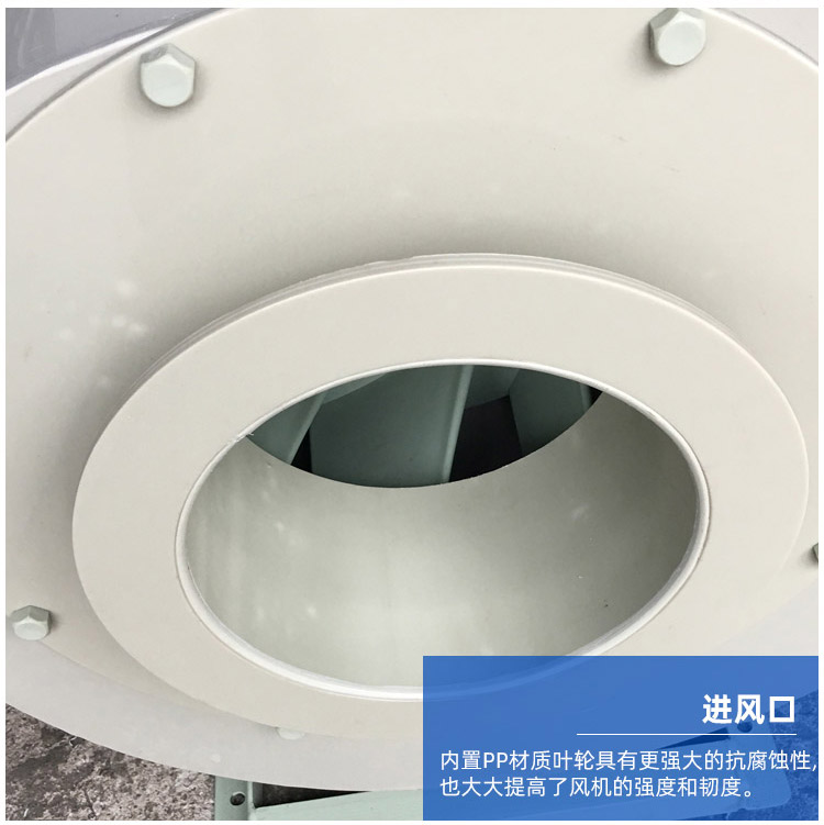 PP4-72型A式塑料离心风机_06